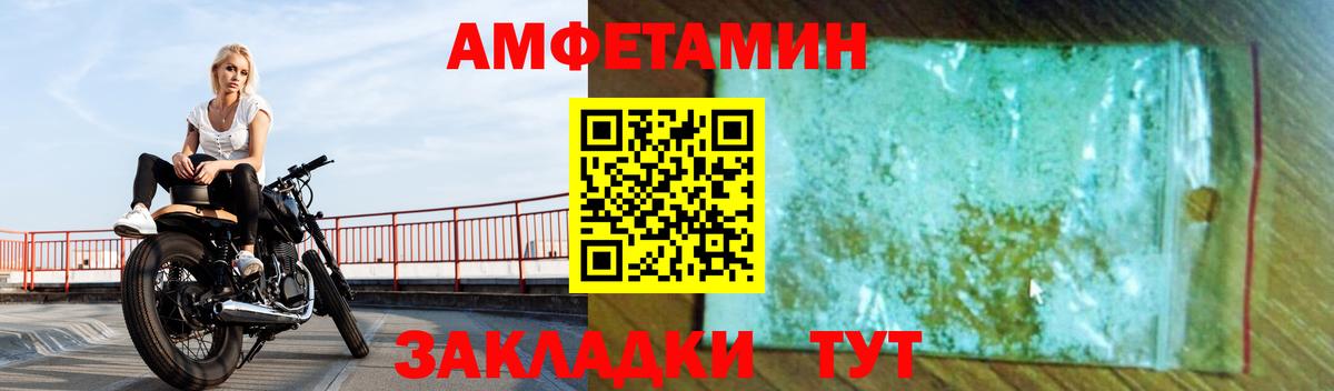 Amphetamine Premium Вязники