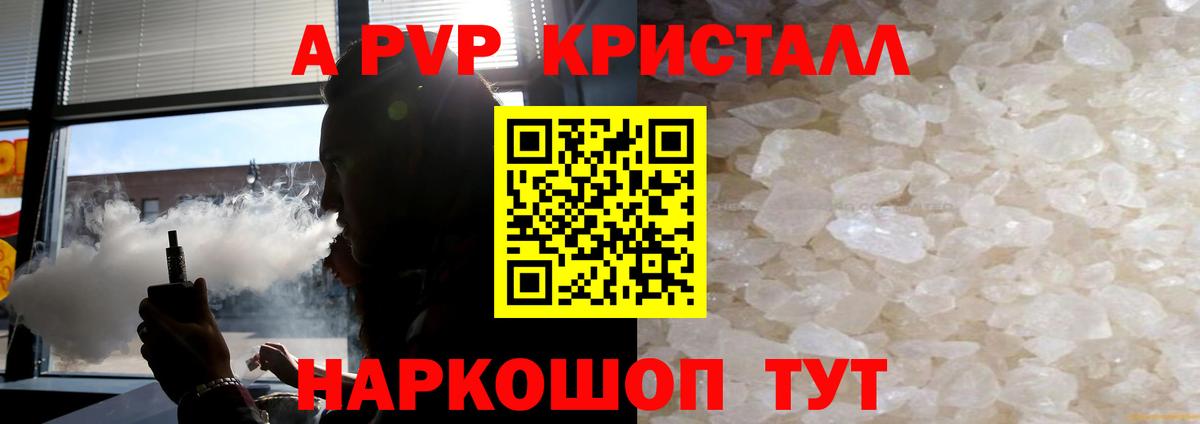 Alpha PVP СК КРИС Вязники