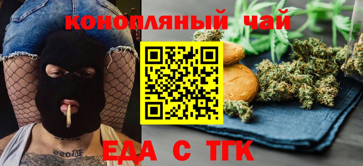 Вязники  Cannafood конопля  Вход с VPN 