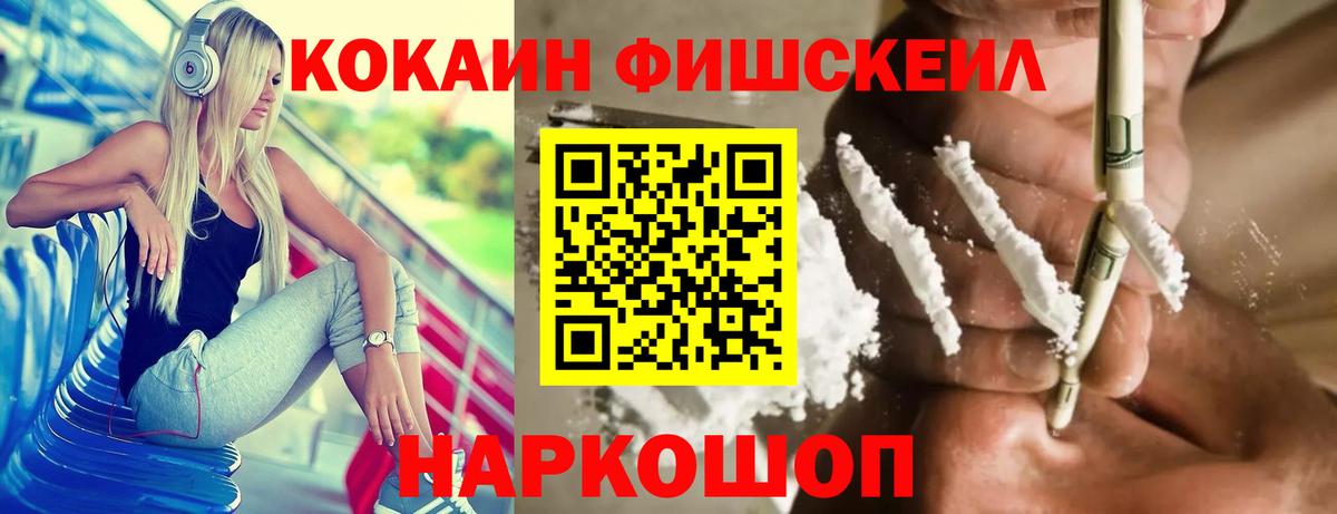 КОКАИН Колумбийский  КОКАИН Колумбийский  Вязники  COCAIN  Вход с VPN 