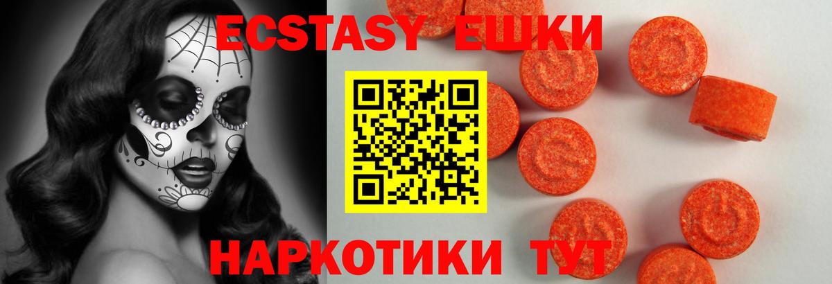 Ecstasy 280мг  Ecstasy  Ecstasy Cube  Вязники  Вход с VPN 