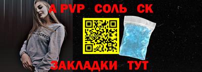 соль курить ск Жуковский