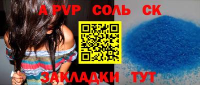 соль курить ск Жуковский