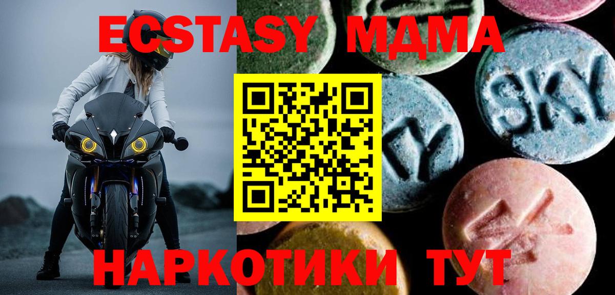 Вязники  МДМА crystal  МДМА  MDMA crystal  Вход с VPN 