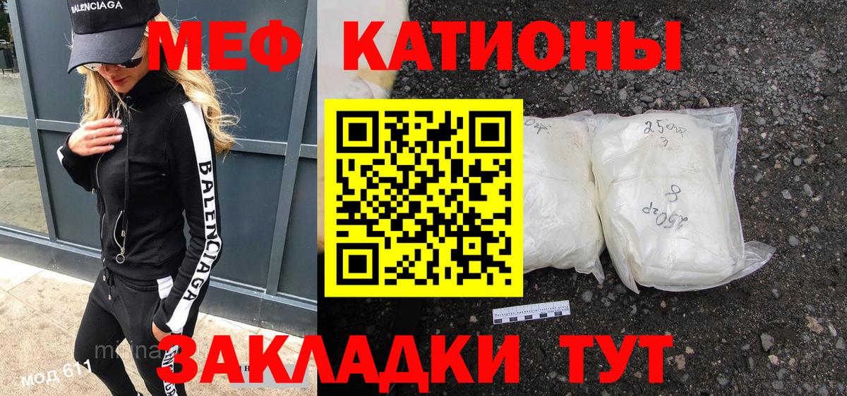 Мефедрон мука Вязники