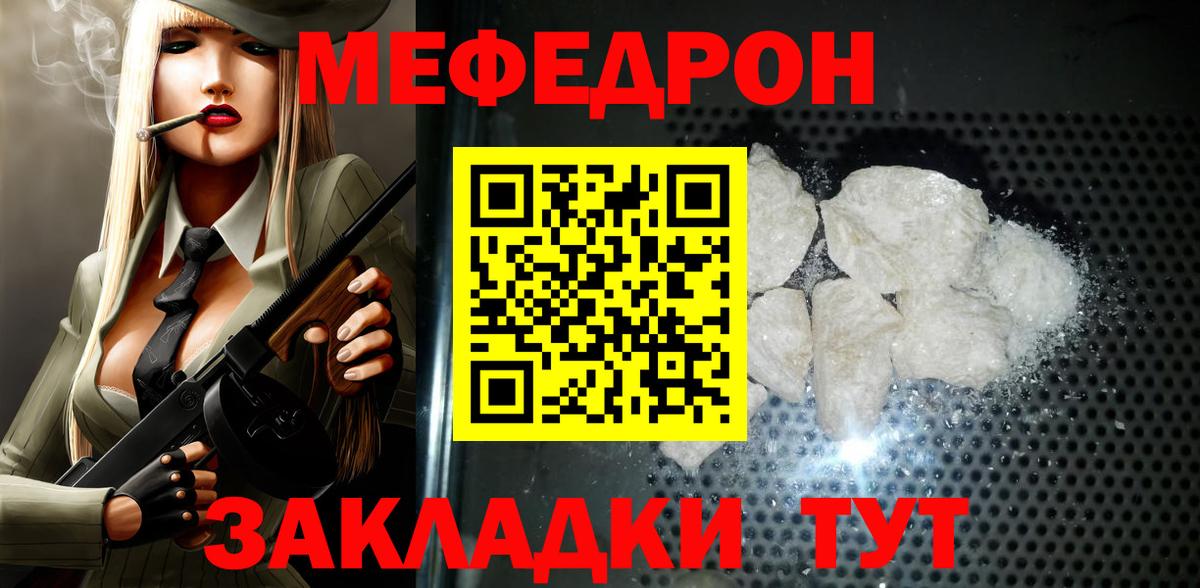 Меф mephedrone  Вход с VPN  Мефедрон  Вязники  МЕФ VHQ 
