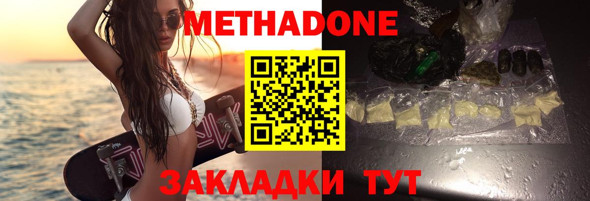 Метадон VHQ  мега ТОР  Вязники  Вход с VPN 