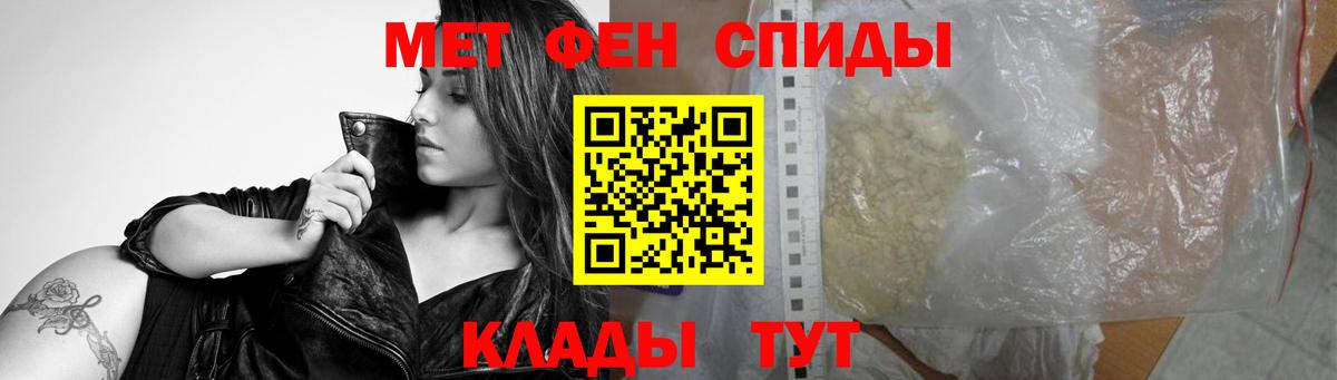 МЕТАМФЕТАМИН Декстрометамфетамин 99.9%  Вход с VPN  Вязники 