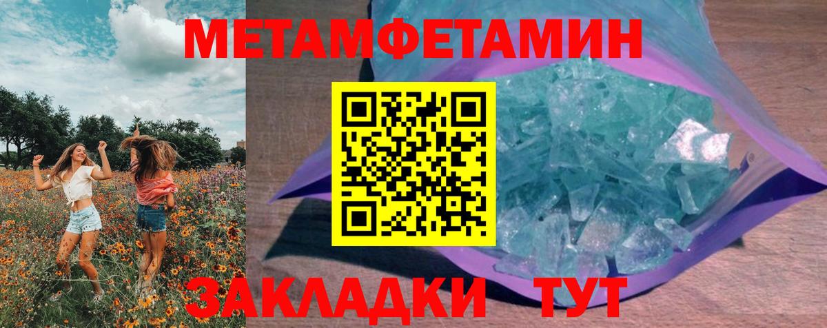 Первитин пудра Вязники