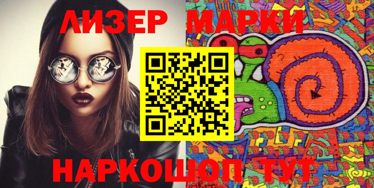 Наркотические марки 1,5мг  Вход с VPN  Марки NBOMe  Вязники 